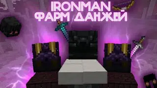 ПРИШЛО ВРЕМЯ ПЯТОГО ЭТАЖА! | IRONMAN  (Hypixel SkyBlock)