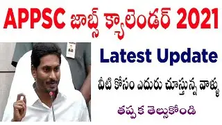 appsc jobs calendar 2021 latest news today ap job calendar 2021 how to check ap job calendar telugu