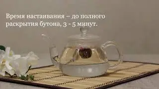 Связанный зеленый чай, инструкция по завариванию