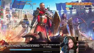Raid Великолепный))