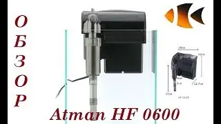 Обзор на фильтр Atman НF 0600 запуск фильтра