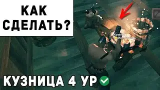 Valheim - Как Улучшить Кузницу до 4 Уровня  | Вальхейм Гайд #53