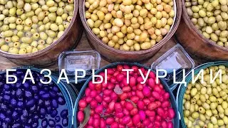 on the BAZARS of Turkey, the eyes run up. Prices for vegetables and fruits!