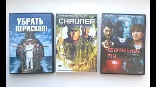 Зарубежные фильмы 90-х. Обзор DVD дисков - 2.