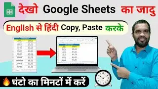 OMG 🔥 Google spreadsheet | Google sheet translate | Use google sheet