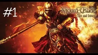 Обзор игры Mount and Blade Огнём и Мечом. Часть #1. Неожиданная встреча!