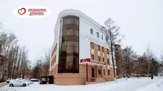 ОТКРЫТИЕ ПОЛИКЛИНИКИ Медицина для Вас