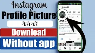 How To Download Instagram Profile Picture Without Any App