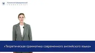 "Теоретическая грамматика современного английского языка" ПРОМО Сушкова А.Р.