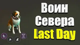 Northern Imba / Last Day