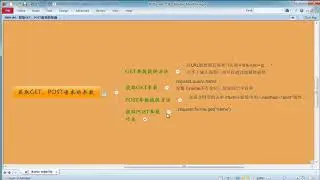 6 获取GET、POST请求的参数