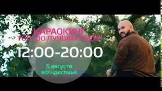 МУЗ ТВ | КАРАОКИНГ | ТОП 100 ЛУЧШИХ КЛИПОВ