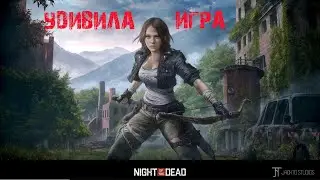 Night of the Dead | По началу, всё спокойно | Потом треш))) | Такого не ожидал...