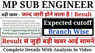 MP SUB ENGINEER Expected Cutoff ! MP SUB ENGINEER Expected Cutoff & safe zone criteria & result Date