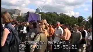 ШЛЮЗ на фестивале "АНТИСПИД" 16.06.2001