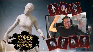 ВЫБИЛ МУМИЮ БЕСПЛАТНО на Корее || 100 открытий || ОПЕН КЕЙС || PUBG mobile Korea || ASORO
