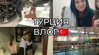 Поехали в ТЦ покупать ОБУВЬ🛍️ОБЗОР ЧТО КУПИЛА✅СВЕКРОВЬ ИСПЕКЛА ПИЦЦУ для ДЕВОЧЕК✅ТУРЦИЯ ВЛОГ🇹🇷