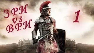 BIG BANG ERE vs WRE Total war: Attila #1