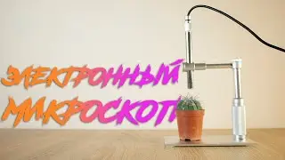 Цифровой универсальный USB HD 2MP микроскоп 500Х