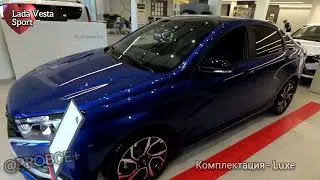 Автосалон LADA май - июнь 2022 / Цена на новую Lada Vesta Sport (Часть1)
