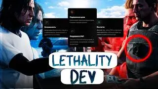 МАЛИНОВКА РП | МАЛИНОВКА ЧИТЫ | ФИТНЕС | Кряк Бесплатно | Lethality Dev | SAMP-CRMP 