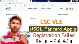CSC NSDL PAN Card Payments Refund Process | Registration Failed | पैसा रिफंड कैसे मिलेगा | CSC VLE