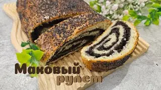 Poppy Seed Roll | Homemade Baking