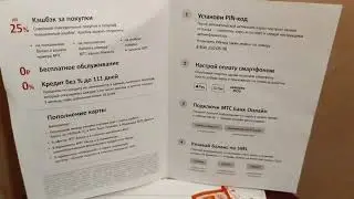 Про кредитную карту МТС CASH BACK часть первая