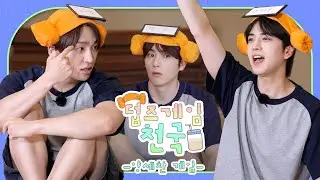 [덥즈게임천국] 양세찬 없는 양세찬 게임