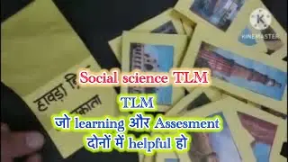 Working TLM /Social science TLM #tlm #workingtlm  #socialscience #evstlm #tlmideas #primarytlm