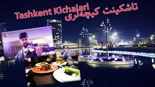 Tashkent shahriga safarimiz: Tashkent Kichalari - تاشکینت شهری گه سفری میز: تاشکینت کیچه‌لری