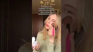 А вы сколько краситесь?