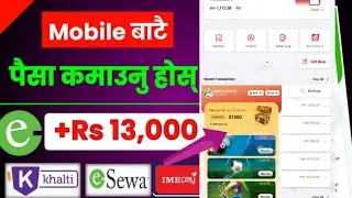 New best esewa earning app in nepal 🤩 play & earn money #esewa #khaltiearningapp #earnapps #imepay