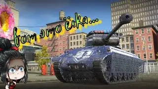 ГДЕ ТУТ КУСТЫ.../#WOT / #БЛИЦ