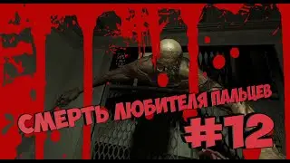 Outlast№12 Смерть Трагера