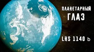 Загадочная планета - 