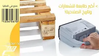 Renner machine print logos, barcodes and expiry date jet stamp 1025