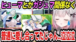 【テイルズオブリバース】最終回でヴェイグ、アガーテ、ミルハウストの成長を見届けるパトラちゃん様【周防パトラ/Suou Patra/切り抜き】