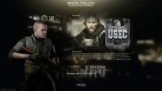 Escape from Tarkov. Хардкорный челлендж, день 3