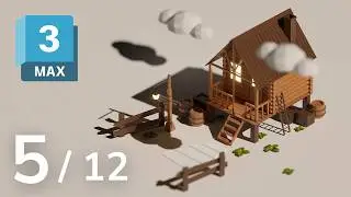 5/12 Курс по 3DS Max для новичков. Редактирование объектов