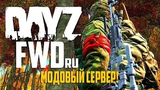 Dayz - как подключится на модовый сервер??? (FWD RU VANILLA++ EU)