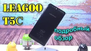 LEAGOO T5С подробный обзор