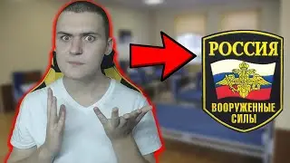 КАК ЗАРАБОТАТЬ ДЕНЬГИ ЕСЛИ ТЫ В АРМИИ!