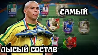 САМЫЙ ЛЫСЫЙ СОСТАВ В FIFA MOBILE 23 // ЛЫСЫЕ ФУТБОЛИСТЫ В ФИФА