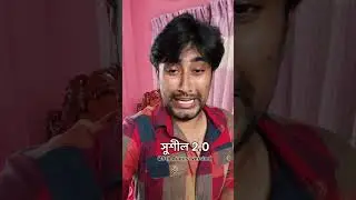 বিনম্র শ্রদ্ধা