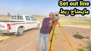 ليه set out line مايحتاج ربط بالثوابت الموقع