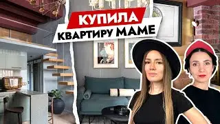 Из МИКРО студии 21м2 выжали максимум! Двухэтажная ОДНУШКА для МАМЫ 😍 Дизайн интерьера. Рум тур.