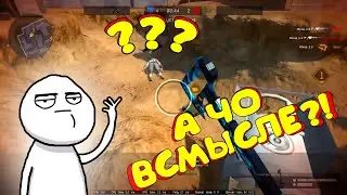 ПОТЕРЯЛ ВСЕХ ПАЦАНОВ В ВАРФЕЙС