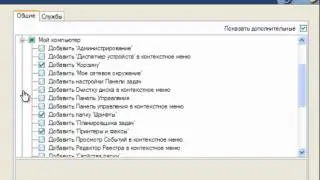 6. Настройки и опции