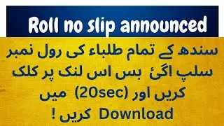 Sindh Roll no slip announced || how to download admit card 2023 || #exam @learningandearning_